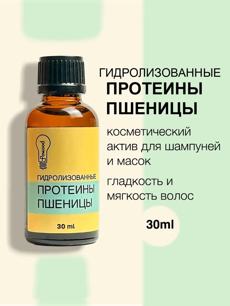 Протеины пшеницы гидролизованные для волос 30 мл, 30 мл