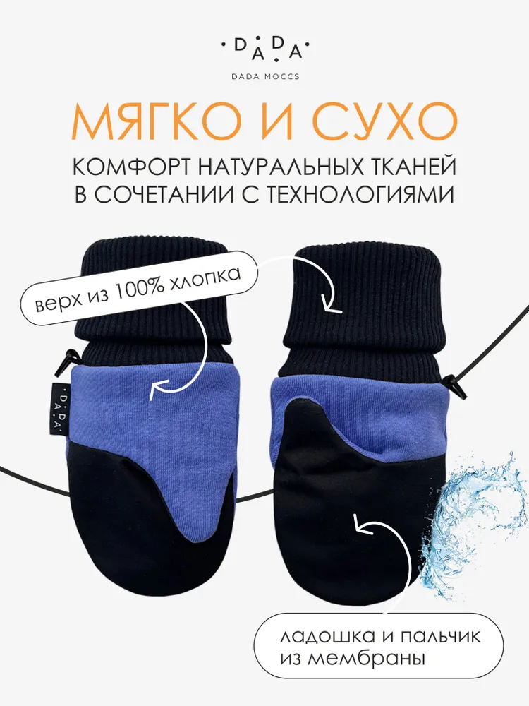 Dada•Moccs Варежки черный, 1 пара, черный, фото 3