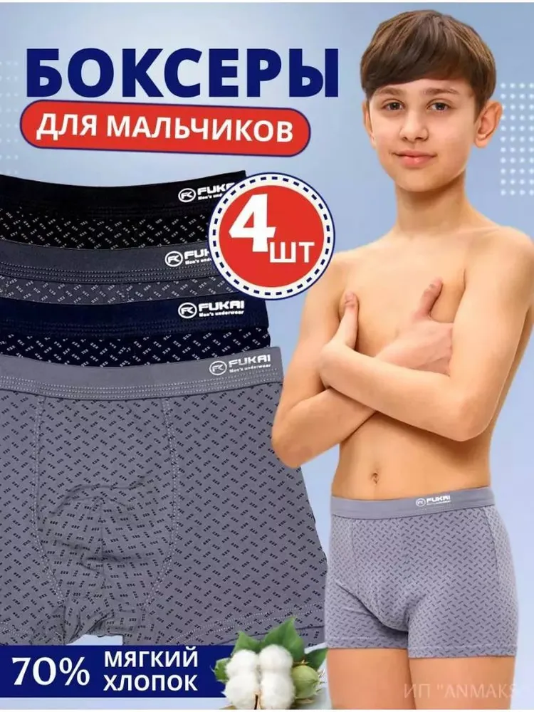 Комплект трусов боксеры Fukai, 4 шт