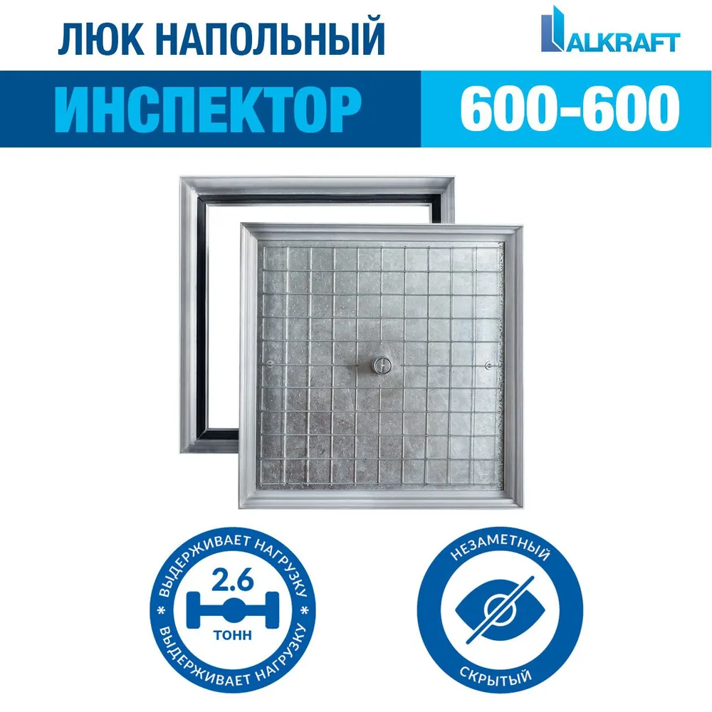 "ИНСПЕКТОР" 60-60 СМ ALKRAFT / АЛКРАФТ (ревизионный люк), вариант