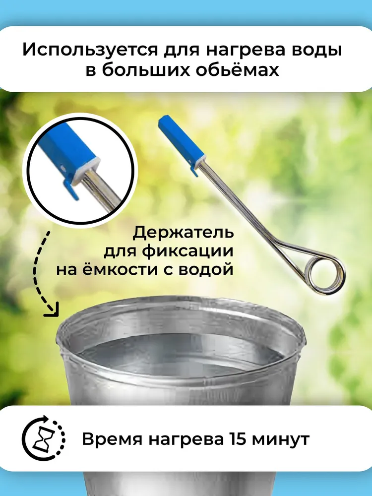 Кипятильник для ведра большой 2000 ВТ, 2000 Вт, фото 2