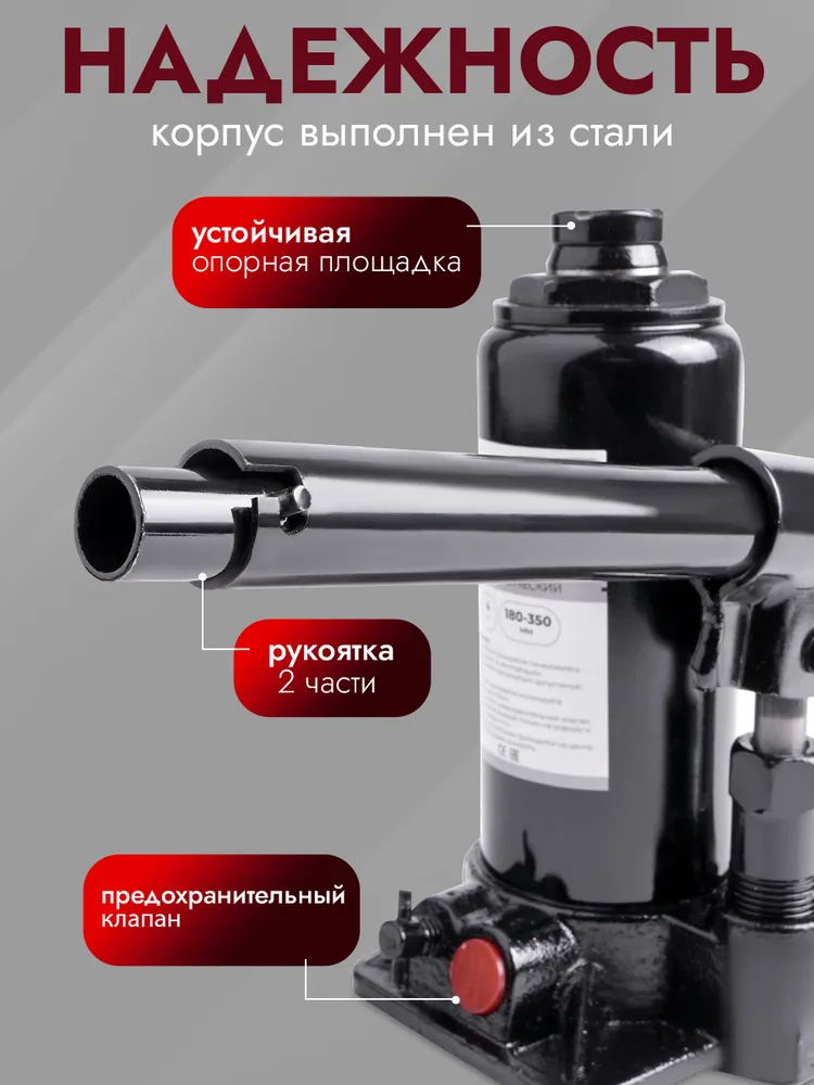 Домкрат автомобильный гидравлический бутылочный AVS 4 тонны, вариант, фото 2