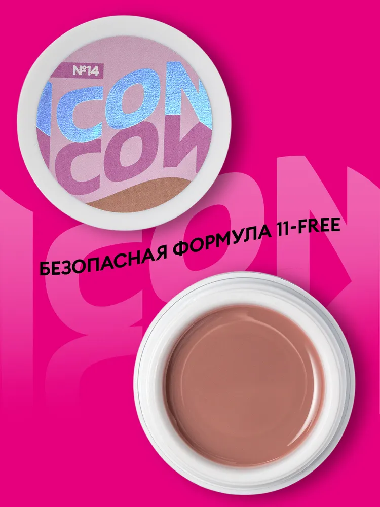 Гель для наращивания и моделирования ногтей камуфлирующий ICON by runail professional, цвет мусс мокко 15 г, тон №14 №МП1059, 15 г, фото 4