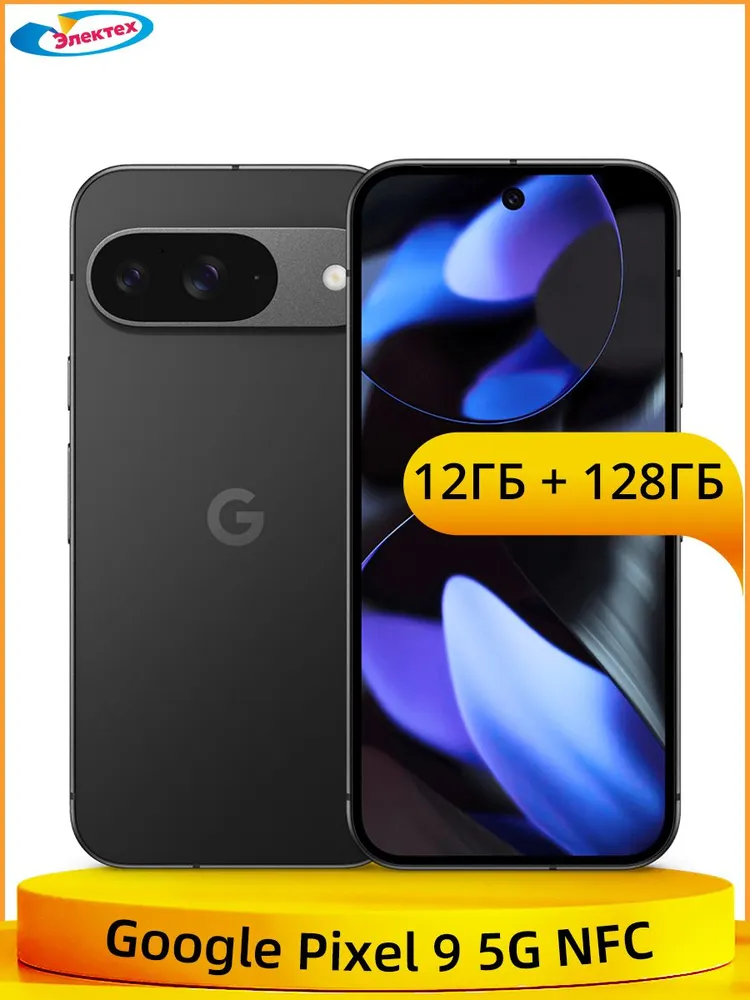 Google Смартфон Google Pixel 9 5G NFC Google Tensor G4 6,3 "120 Гц светодиодный полноэкранный дисплей 50-мегапиксельная камера заднего вида Батарея емкостью 4700 мАч 12/128 ГБ, черный