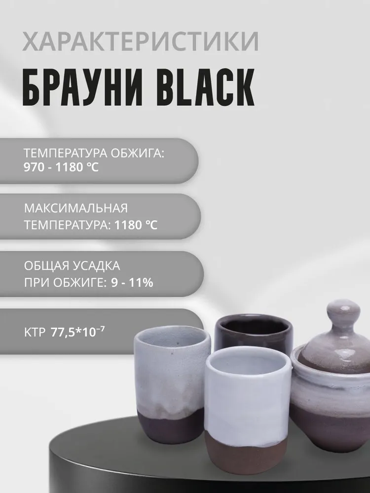 Глина для лепки черная 2 кг гончарная, для обжига Брауни Black, 2 кг, фото 3