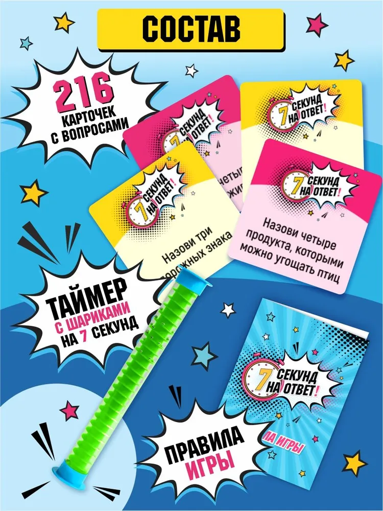 Игра настольная 