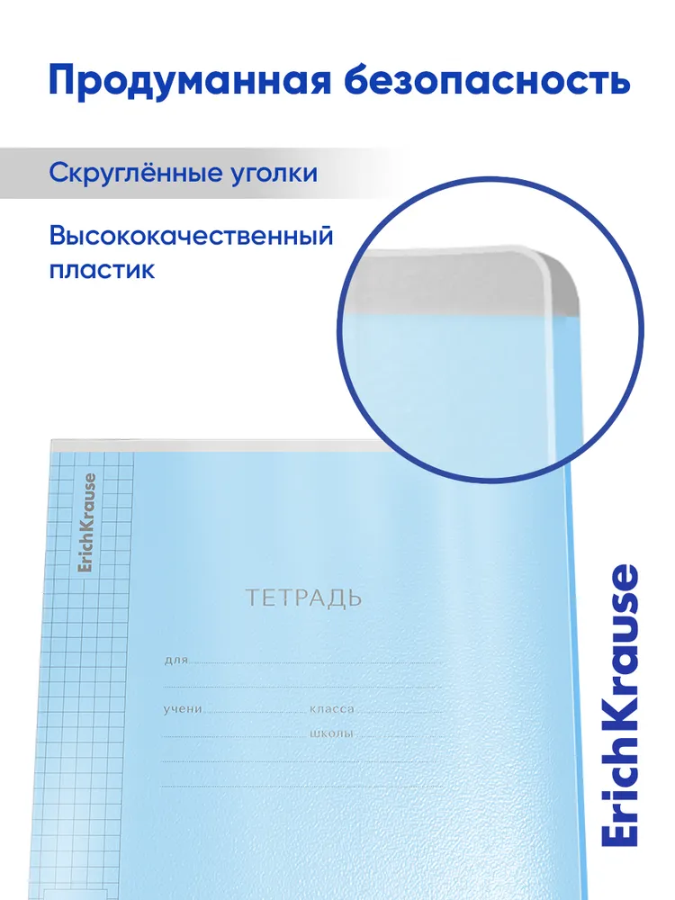 Тетрадь в клетку 12 листов с пластиковой обложкой ErichKrause CoverPrо ассорти, 10 штук, вариант, фото 2