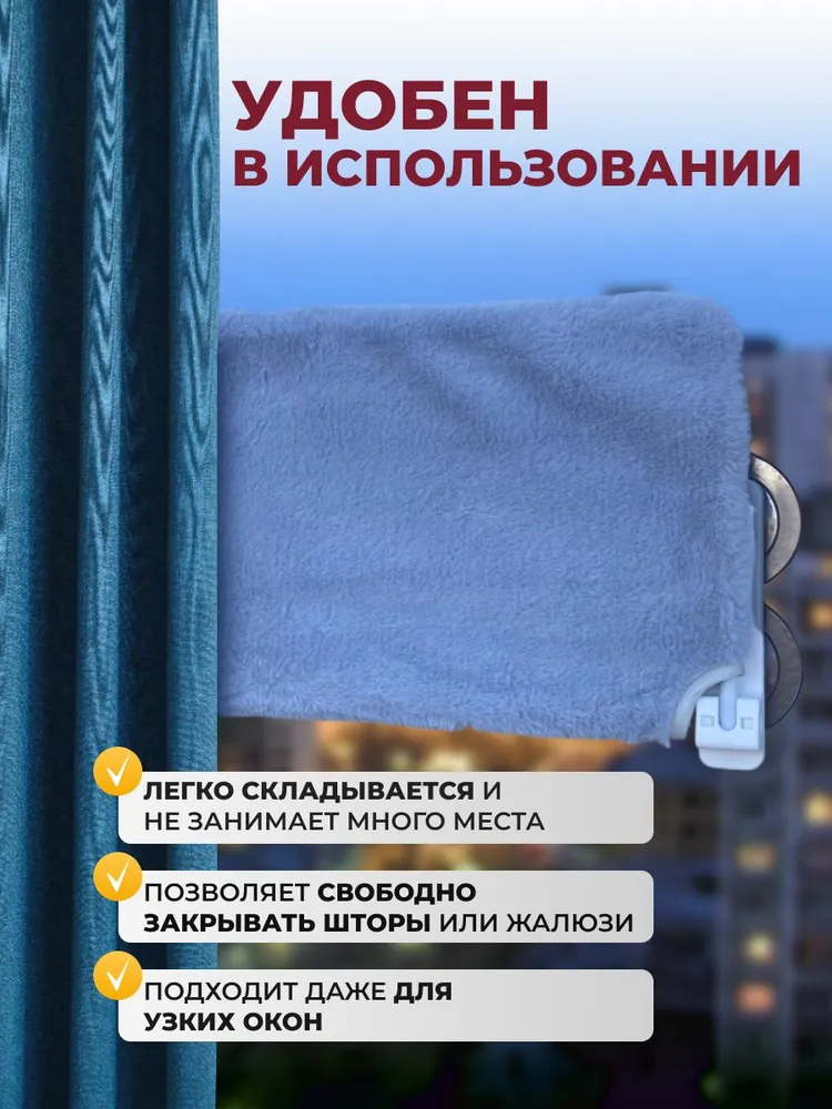 Гамак для кошек на окно на присосках, вариант, фото 2