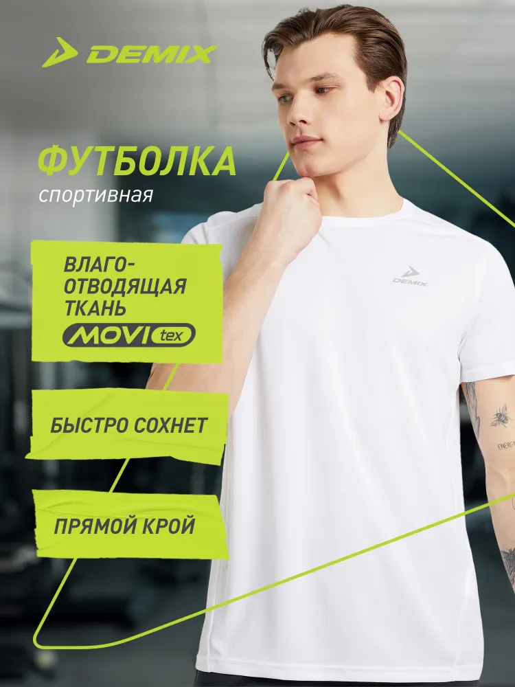 Футболка Demix 1 шт