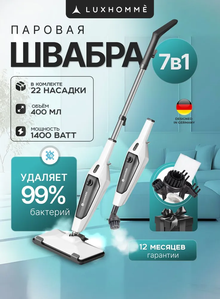 ПароочистительAyH89k4M1400Вт