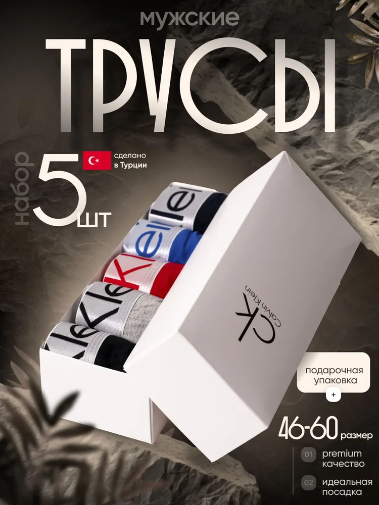 Комплект трусов боксеры, 5 шт