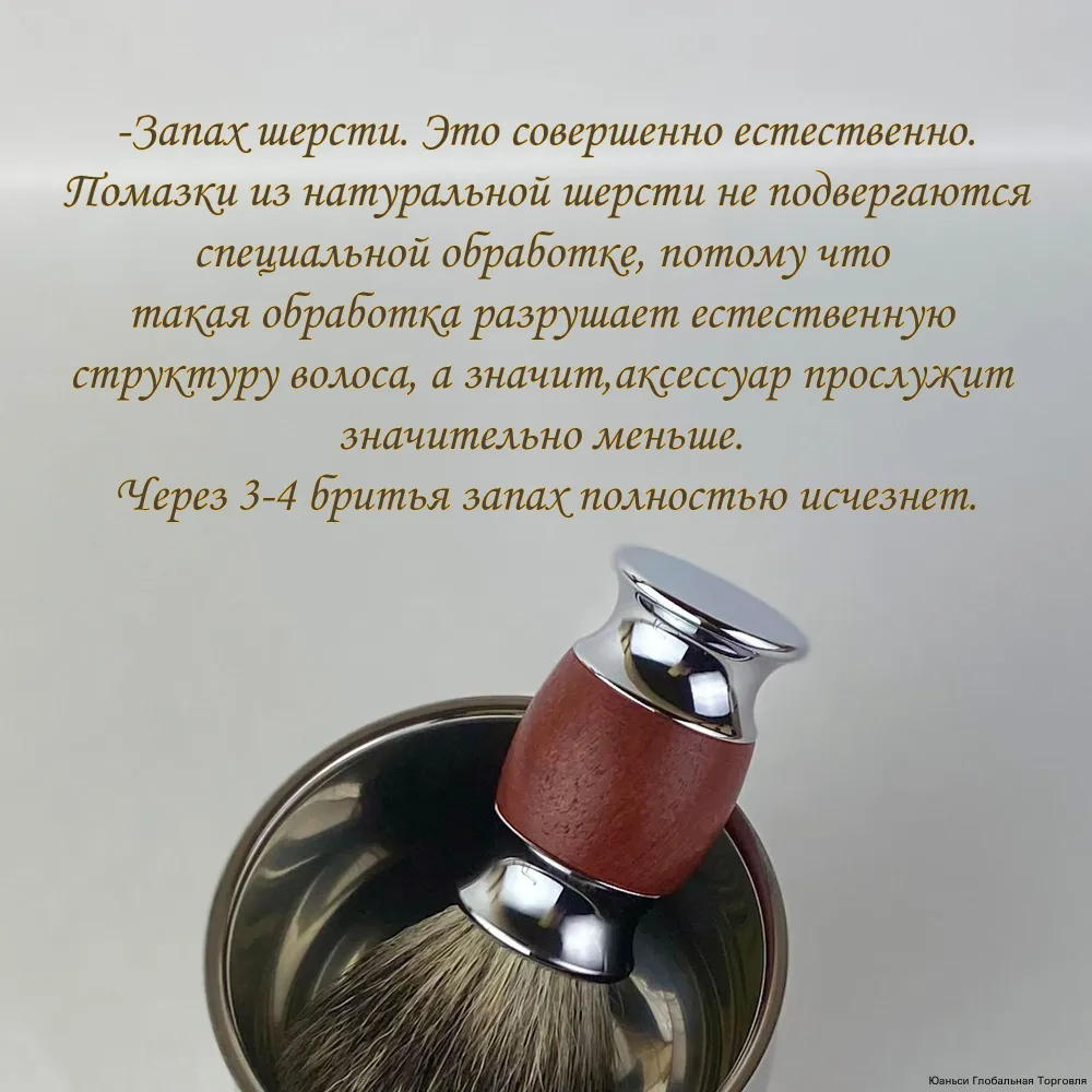 Помазок для бритья с подставкой и чашей 6