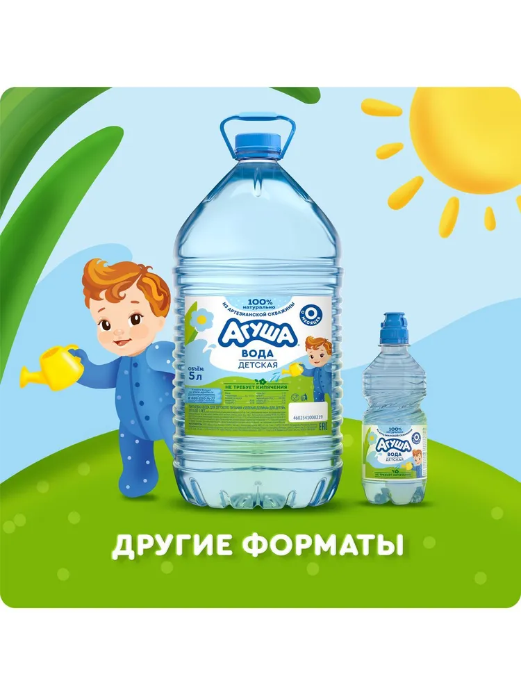 Детское питание вода АГУША для детей с 0 месяцев, 330мл, 12шт, 330 мл, 12 шт, фото 5