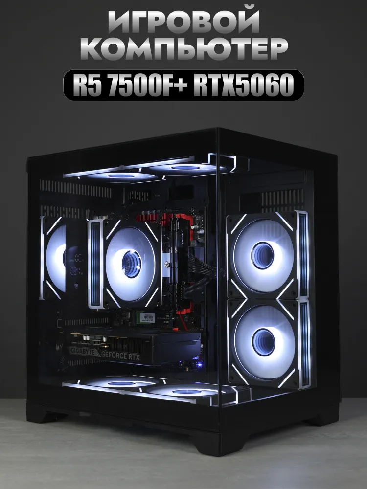 Системный блок (AMD Ryzen 5 7500F, RAM 32 ГБ, SSD 1024 ГБ, NVIDIA GeForce RTX 5060 (8 Гб), Windows 11 Pro), черный