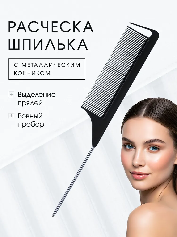 Воск для волос, стик для укладки с набором расчесок для волос, вариант, фото 6