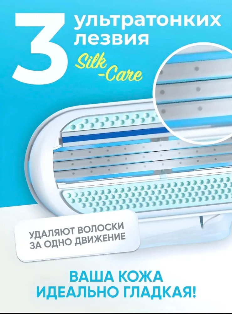 Сменные кассеты с женской бритвой Lady3-8set совместимы с популярными женскими бритвами, 8 шт. по 3 лезвия + 1 станок 3