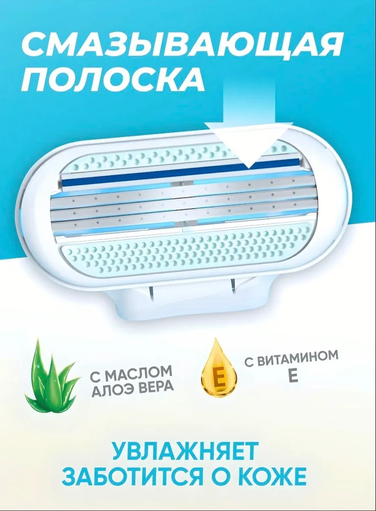 Сменные кассеты с женской бритвой Lady3-8set совместимы с популярными женскими бритвами, 8 шт. по 3 лезвия + 1 станок 6