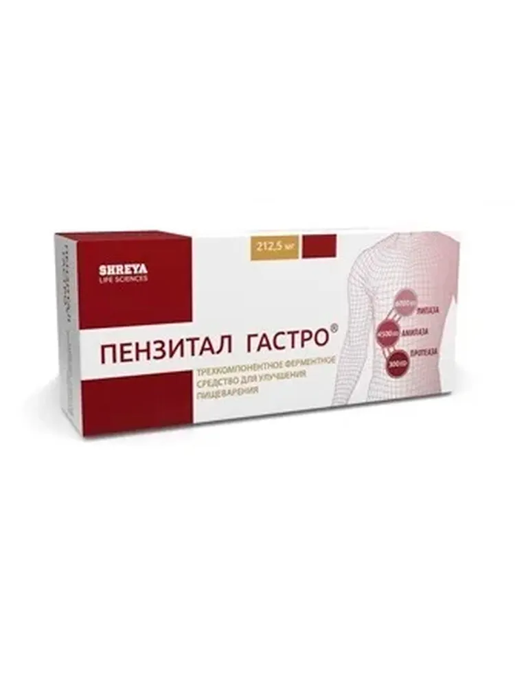 ПЕНЗИТАЛ ГАСТРО ТАБ. П/О КИШЕЧНОРАСТВ. №100, вариант
