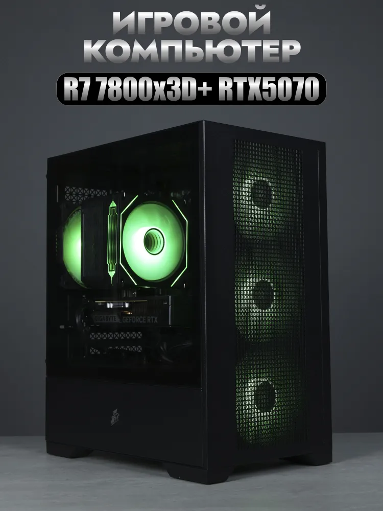 Системный блок (AMD Ryzen 7 7800X3D, RAM 32 ГБ, SSD 1024 ГБ, NVIDIA GeForce RTX 5070 (12 Гб), Windows 11 Pro), темно-серый