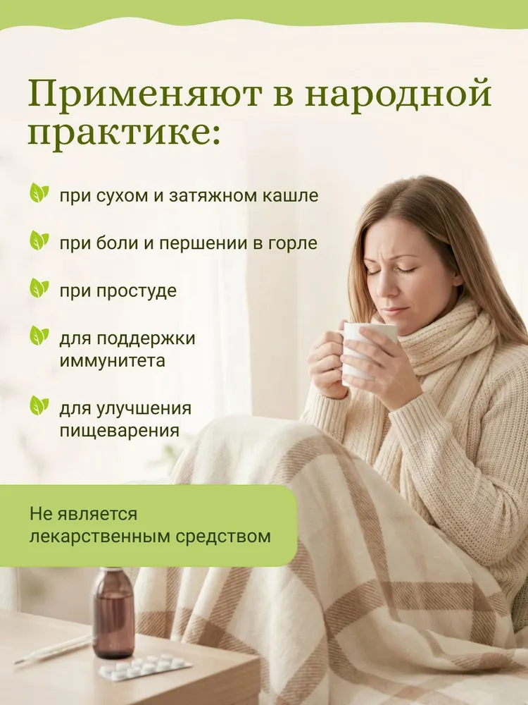 Иссоп трава сушеная, вариант, фото 2