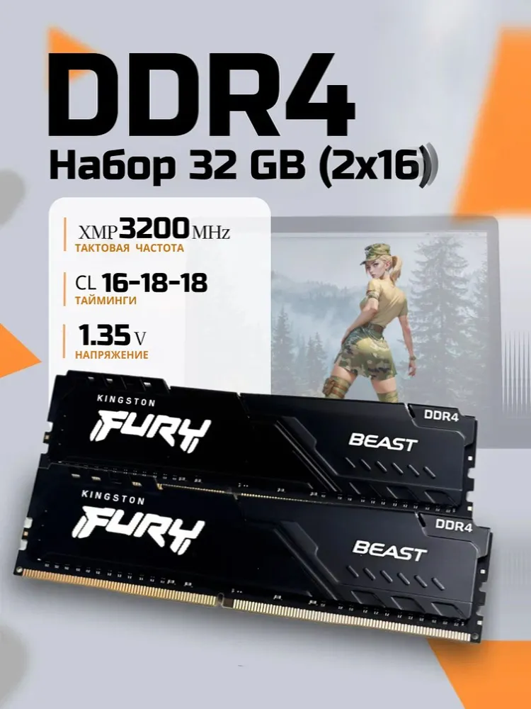 Оперативная память KF432C16BB1K2/32 2x16 ГБ (1217961565)