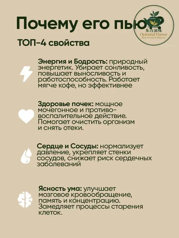 Горный чай из Саян - сушеная трава "Белое крыло" для энергии и вкуса. 25 г #2