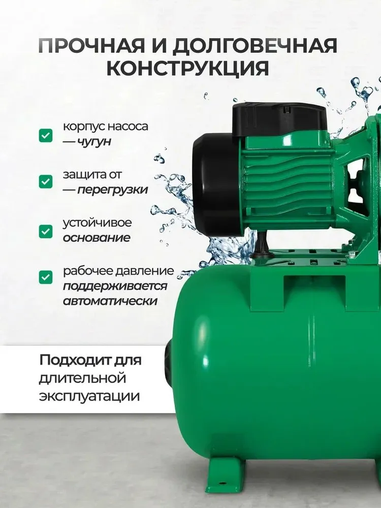 Насосная станция для воды автоматическая 1600 Вт, 60 л/ми Electrolite PSC 1600, 1600 Вт, 60 л, фото 6