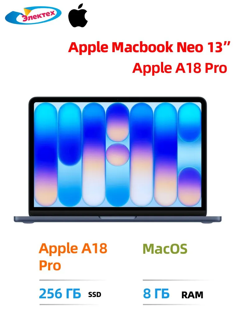 Apple Apple Macbook Neo Ноутбук 13", MacOS Ноутбук 13", Apple A18 Pro, RAM 8 ГБ 256 ГБ, (MacBook Neo), синий, Английская раскладка