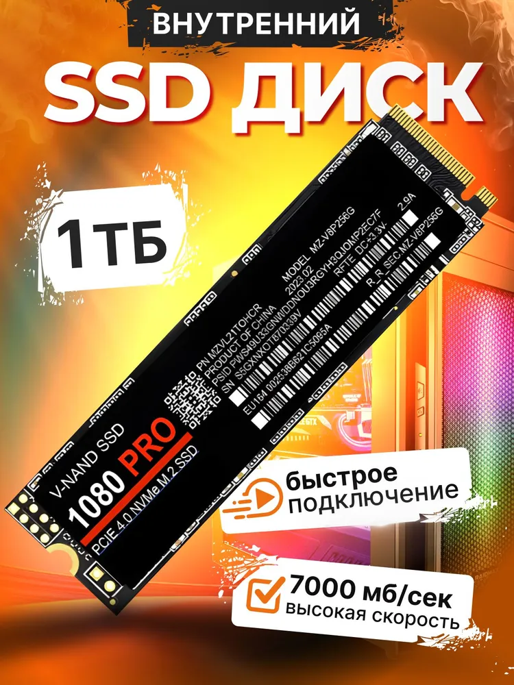 1 ТБ Внутренний SSD-диск 1TB, M.2, SATA II (SSD.M2)