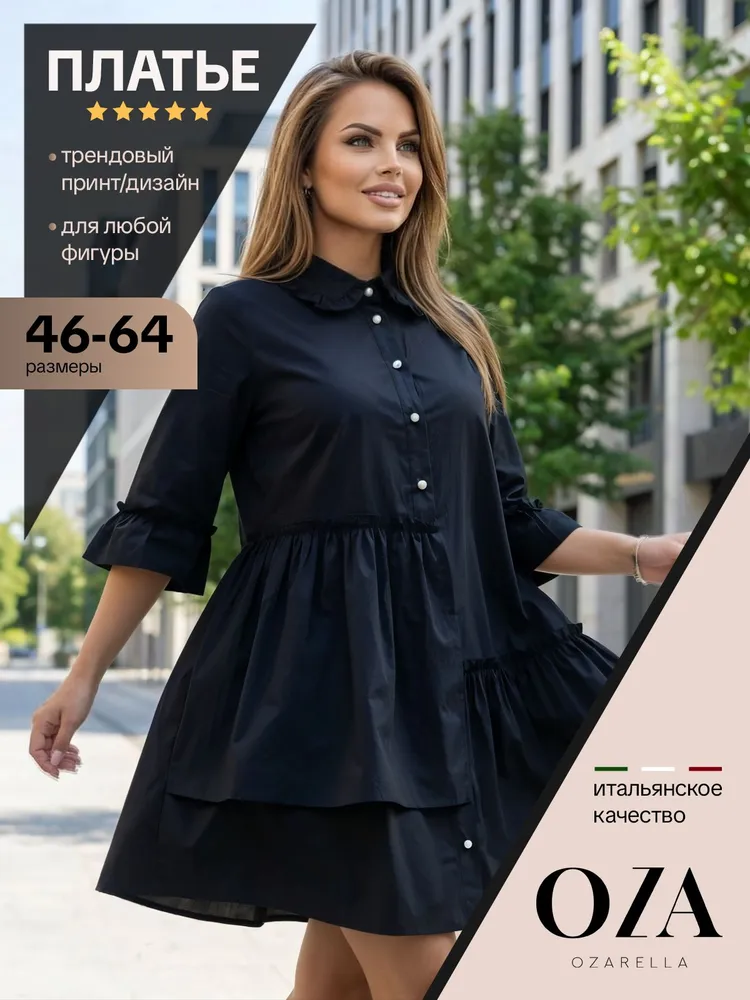 Платье OZARELLA