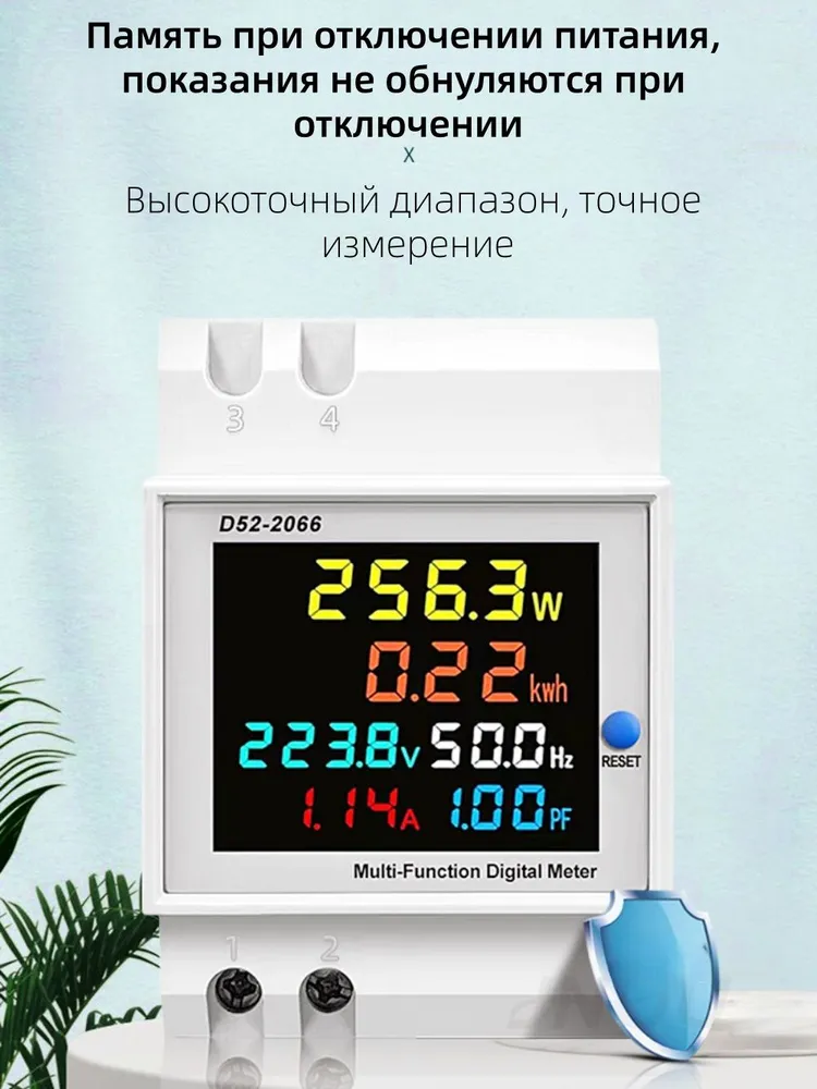 Счетчик электроэнергии однофазный 100А 40-300В на DIN-рейку D52-2066. Умный ваттметр и вольтметр в одном приборе. Встроенный трансформатор., вариант