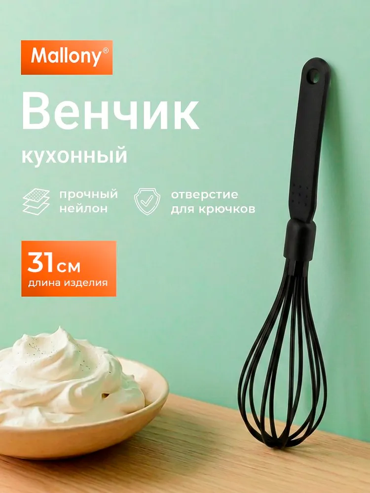 Венчик (черный нейлон), CUOCO, 31*6,5 cм, 31x6.5