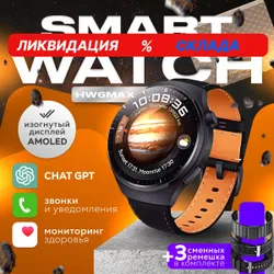 Good Music Умные часы HW6 MAX, 48mm, черный Рекомендуем также