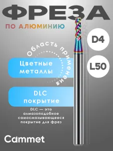    D4*C12*P58*d4*Z3*L50-AL   4,      DLC   