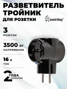 Разветвитель Smartbuy, 3 гнезда без заземления бакелитовый 16А 250B (SBE-16-A06-3z) Подобрали для вас