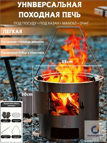 Эксклюзивный мангалпечь для казана, складной, используемый в кемпинге и для дачных пикников