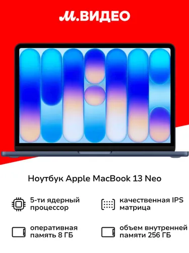 Apple MacBook 13 Neo Ноутбук 13", Apple A18, RAM 8 ГБ, SSD 256 ГБ, MacOS, (MHFF4), синий, Русская раскладка