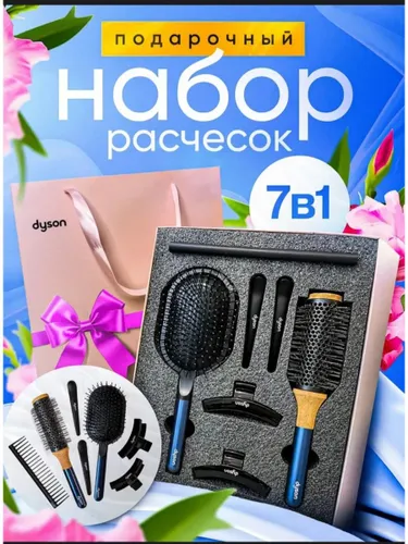 Набор расческа для волос синий
