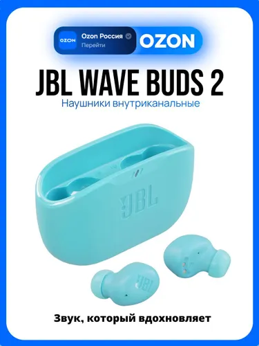 JBL Wave Buds 2 Беспроводные внутриканальные наушники, синие