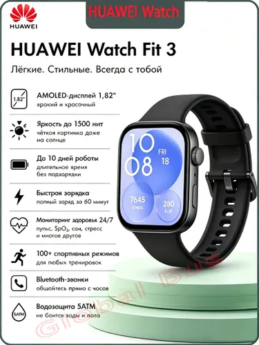 Honor Смарт-часы Watch Fit 3 Китайская версия, Черный