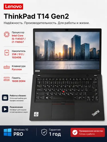 Lenovo T14 Gen2 Ноутбук 14.1", Intel Core i5-1135G7, RAM 32 ГБ, SSD 500 ГБ, Intel Iris Xe Graphics, Windows Pro, черно-серый, Русская раскладка