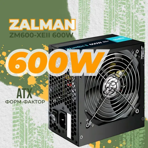 Блок питания для ПК Zalman ZM600-XEII, 600W, ATX12V v2.3, Dual Forward Switching Circuit Design, 12c