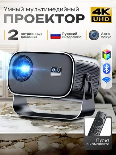 Гобо-проектор, черный, черный матовый