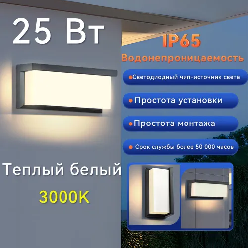 Настенный светильник, 25 Вт