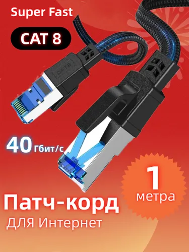 E-Connex Кабель для интернет-соединения RJ-45/RJ-45, 1 м, черный матовый