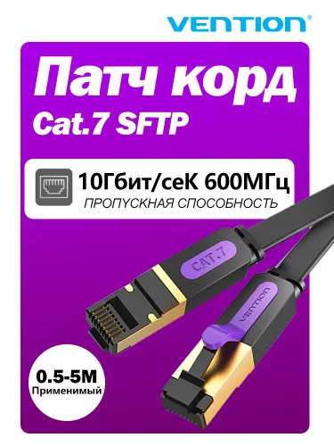 Vention Кабель для интернет-соединения RJ-45/RJ-45, 0.5 м, фиолетовый