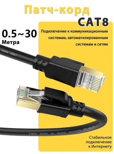 LIXINDA Кабель для интернет-соединения RJ-45/RJ-45, 0.5 м, черный