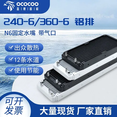 Положение установки алюминиевого радиатора водяного охлаждения ПК 12CM для компьютерного светодиодно