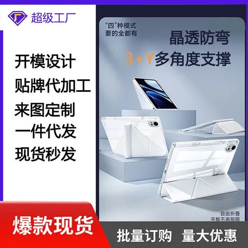 Противоударный жесткий акриловый чехол-подставка для iPad Pro 11 дюймов 4-го/3-го поколения 2022/202