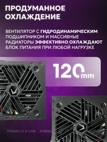 Блок питания Formula FX-400